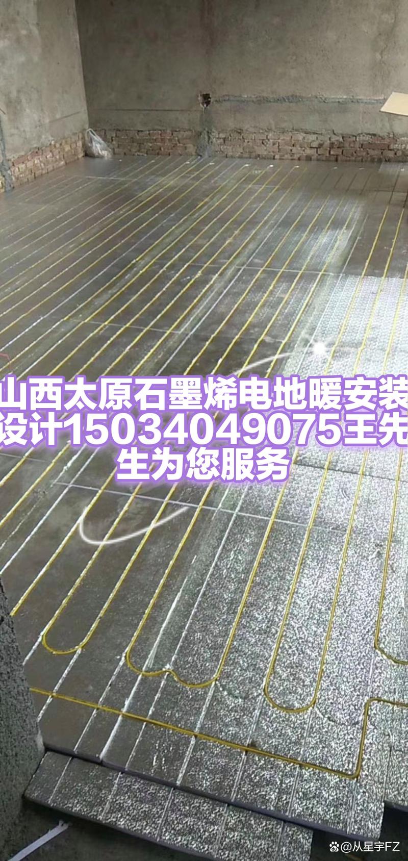 石墨烯电地暖辅材销售 长治武乡市场的破局之道