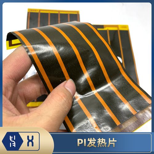 石墨烯远红外柔性耐揉折导电PU膜蚀刻铜极低压电热片 开启智能发热新纪元